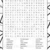Mindful Tranquility: 100 Soothing and Serene Word Search Puzzles