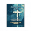 Stepping Stones of Faith: A 2024 Guided Christian Prayer Journal Experience for Teen Boys
